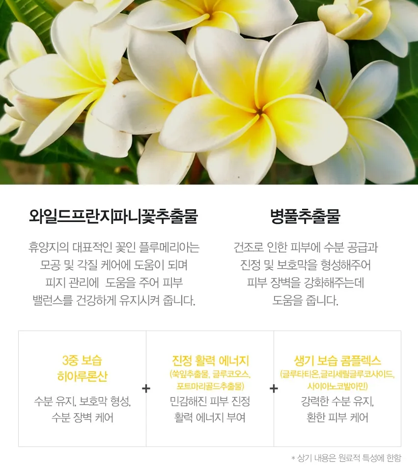 JM Solution Active Plumeria Balancing Masks Ultimate 10 Sheets Moisture Skincare Oil Water Balance Hyaluronic Acid Dead Skin Cells Elasticity Sebum